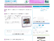 Tablet Screenshot of melmaga.kids-abroad.net
